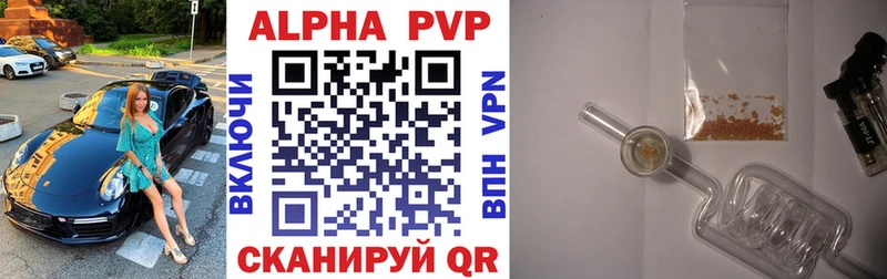 где купить наркоту Вологда Альфа ПВП мука