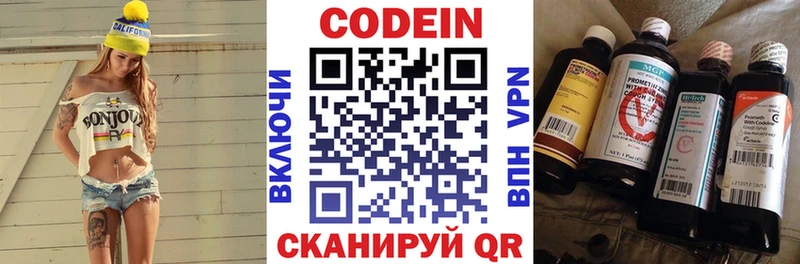 магазин продажи   Вологда  blacksprut ссылки  Кодеин напиток Lean (лин) 